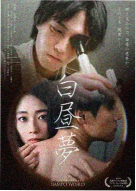 丁香花前传 电影海报